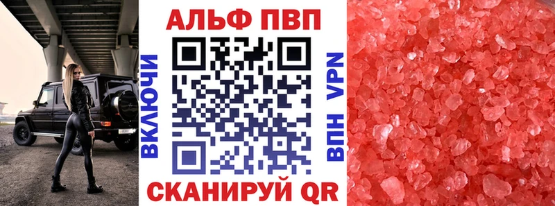 Alpha-PVP мука Чаплыгин