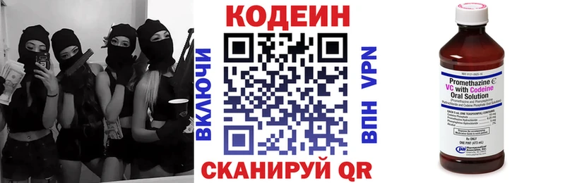 Codein Purple Drank  KRAKEN сайт  Чаплыгин  купить  сайты 