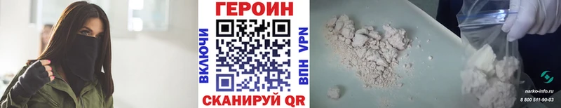 ГЕРОИН Афган  закладки  Чаплыгин 