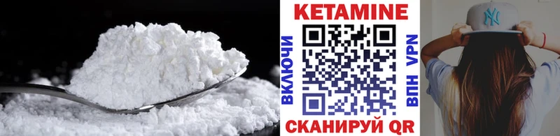 Кетамин ketamine  даркнет сайт  гидра ССЫЛКА  Чаплыгин 